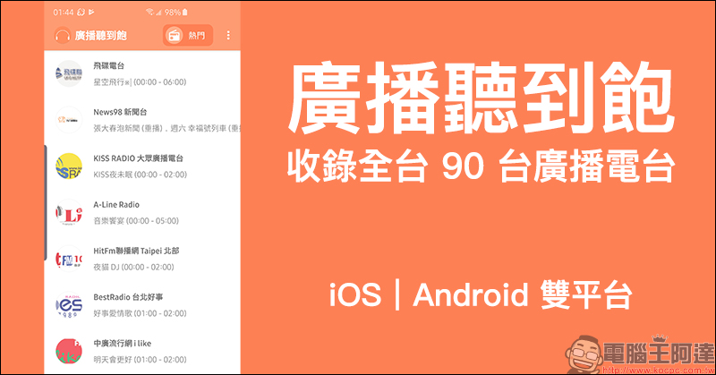 Dropbox Transfer 檔案傳送服務正式上線:免費用戶可傳最大 100MB 、付費可達 100GB - 電腦王阿達 廣播聽到飽 App