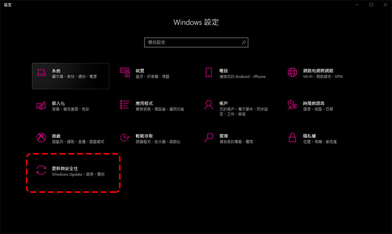 你的 Windows 10 還是 1803 版嗎?支援已經終止,該升級囉! - 電腦王阿達 你的 Windows 10 還是 1803 版嗎?支援已經終止,該升級囉! - 電腦王阿達