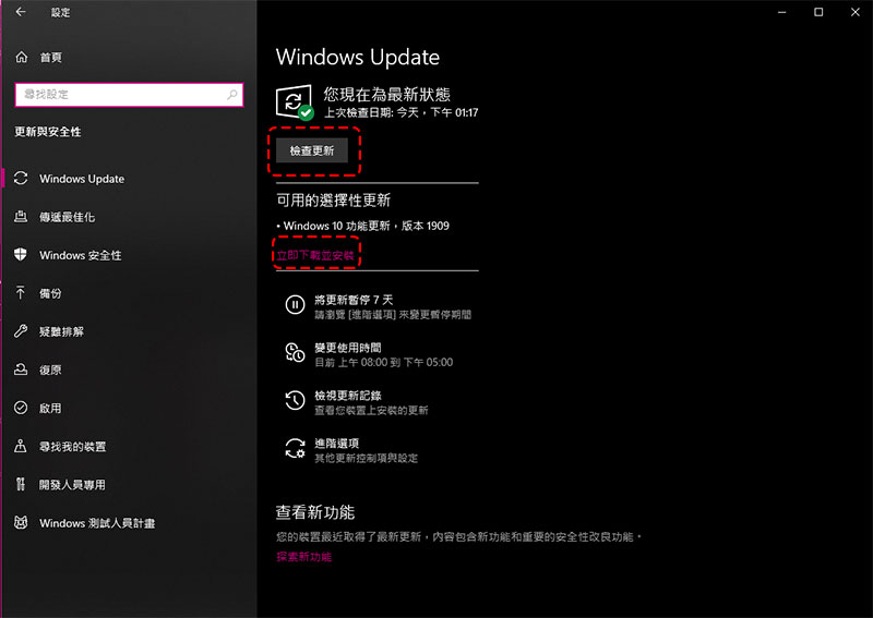 你的 Windows 10 還是 1803 版嗎?支援已經終止,該升級囉! - 電腦王阿達 你的 Windows 10 還是 1803 版嗎?支援已經終止,該升級囉! - 電腦王阿達