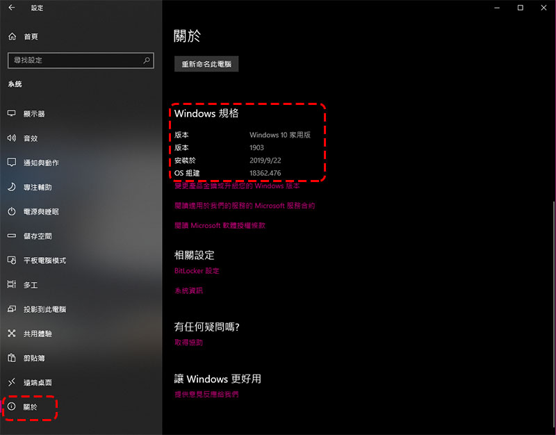 你的 Windows 10 還是 1803 版嗎?支援已經終止,該升級囉! - 電腦王阿達 你的 Windows 10 還是 1803 版嗎?支援已經終止,該升級囉! - 電腦王阿達