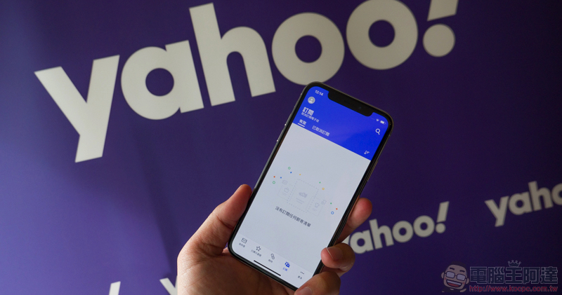 貼心又實用,你所不知道的 Yahoo奇摩電子信箱 App 大改版更新細節 - 電腦王阿達 貼心又實用,你所不知道的 Yahoo奇摩電子信箱 App 大改版更新細節 - 電腦王阿達