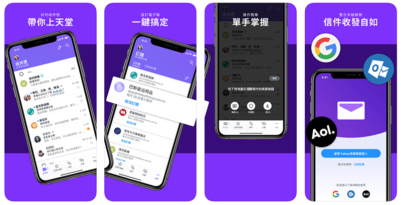 貼心又實用,你所不知道的 Yahoo奇摩電子信箱 App 大改版更新細節 - 電腦王阿達 貼心又實用,你所不知道的 Yahoo奇摩電子信箱 App 大改版更新細節 - 電腦王阿達