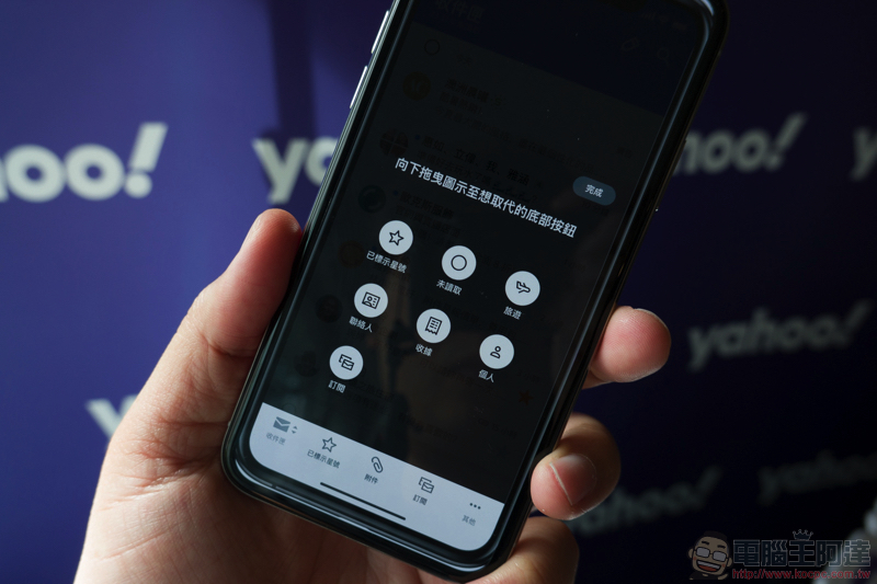 貼心又實用,你所不知道的 Yahoo奇摩電子信箱 App 大改版更新細節 - 電腦王阿達 貼心又實用,你所不知道的 Yahoo奇摩電子信箱 App 大改版更新細節 - 電腦王阿達