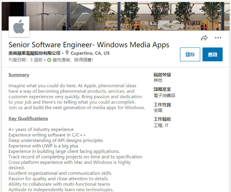 Apple 募集工程師打造下一代 Windows 媒體應用 - 電腦王阿達 Apple 募集工程師打造下一代 Windows 媒體應用 - 電腦王阿達