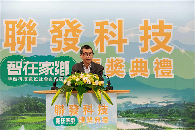 聯發科技 第二屆 「智在家鄉」數位社會創新競賽成果出爐!從社會需求視角讓台灣展現「有溫度的科技原創力」 - 電腦王阿達 聯發科技