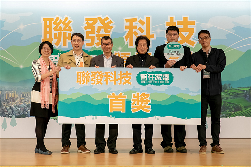 聯發科技 第二屆 「智在家鄉」數位社會創新競賽成果出爐!從社會需求視角讓台灣展現「有溫度的科技原創力」 - 電腦王阿達 聯發科技 第二屆 「智在家鄉」數位社會創新競賽成果出爐!從社會需求視角讓台灣展現「有溫度的科技原創力」 - 電腦王阿達