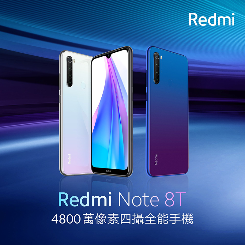 小米 Redmi Note 8T 將於下週在台亮相：四鏡頭主相機、搭載 NFC 、支援 3CA 高速上網 - 電腦王阿達