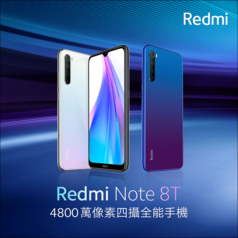 小米 Redmi Note 8T 將於下週在台亮相:四鏡頭主相機、搭載 NFC 、支援 3CA 高速上網 - 電腦王阿達 小米 Redmi Note 8T 將於下週在台亮相:四鏡頭主相機、搭載 NFC 、支援 3CA 高速上網 - 電腦王阿達