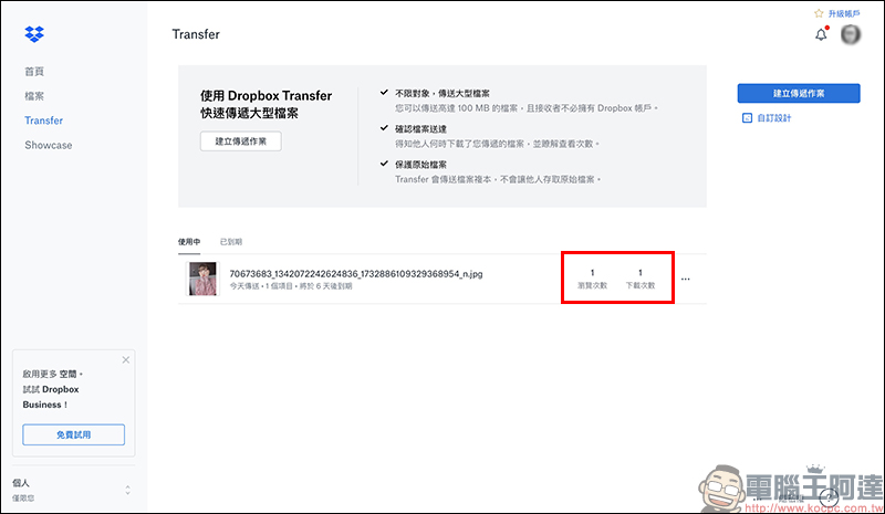 Dropbox Transfer 檔案傳送服務正式上線:免費用戶可傳最大 100MB 、付費可達 100GB - 電腦王阿達 Dropbox Transfer 檔案傳送服務正式上線:免費用戶可傳最大 100MB 、付費可達 100GB - 電腦王阿達