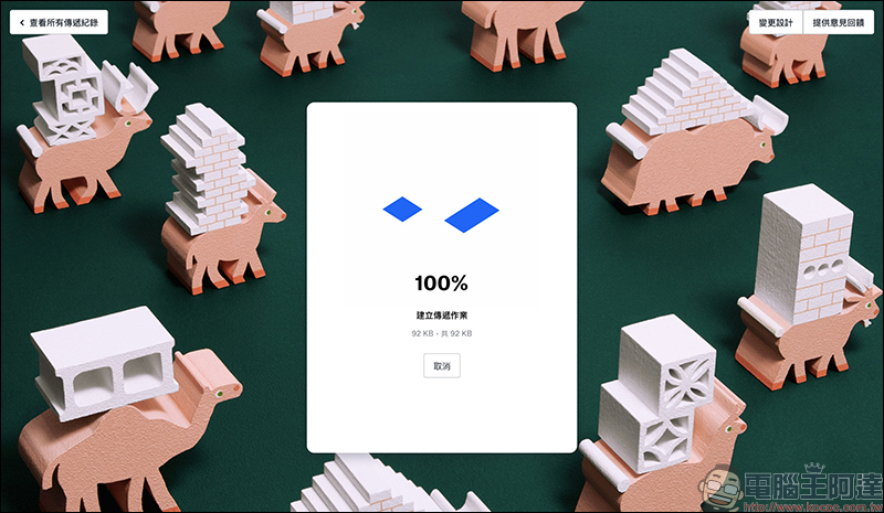 Dropbox Transfer 檔案傳送服務正式上線:免費用戶可傳最大 100MB 、付費可達 100GB - 電腦王阿達 Dropbox Transfer 檔案傳送服務正式上線:免費用戶可傳最大 100MB 、付費可達 100GB - 電腦王阿達