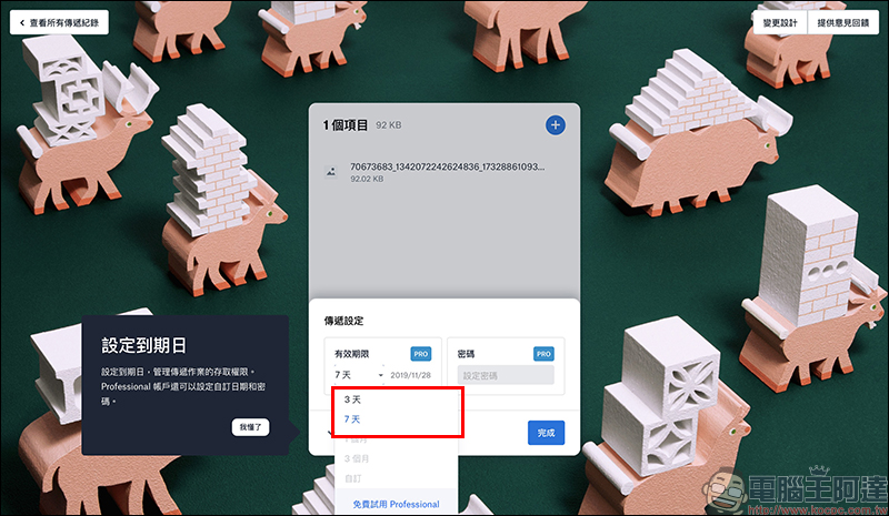Dropbox Transfer 檔案傳送服務正式上線:免費用戶可傳最大 100MB 、付費可達 100GB - 電腦王阿達 Dropbox Transfer 檔案傳送服務正式上線:免費用戶可傳最大 100MB 、付費可達 100GB - 電腦王阿達
