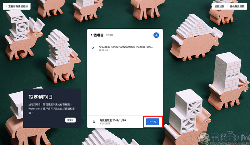 Dropbox Transfer 檔案傳送服務正式上線:免費用戶可傳最大 100MB 、付費可達 100GB - 電腦王阿達 Dropbox Transfer 檔案傳送服務正式上線:免費用戶可傳最大 100MB 、付費可達 100GB - 電腦王阿達