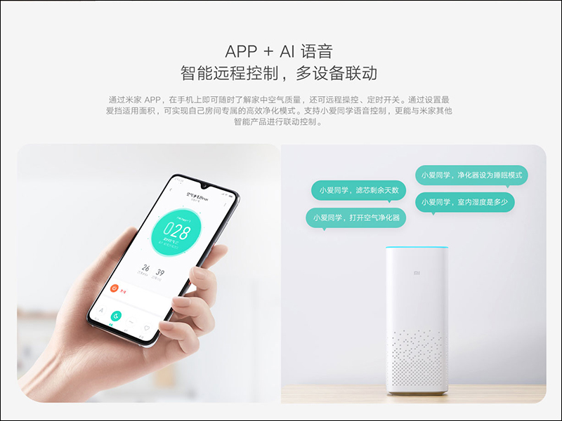 小米推出米家空氣淨化器MAX 增強版 :專業級除甲醛能力,為大空間而生 - 電腦王阿達 小米推出米家空氣淨化器MAX 增強版 :專業級除甲醛能力,為大空間而生 - 電腦王阿達