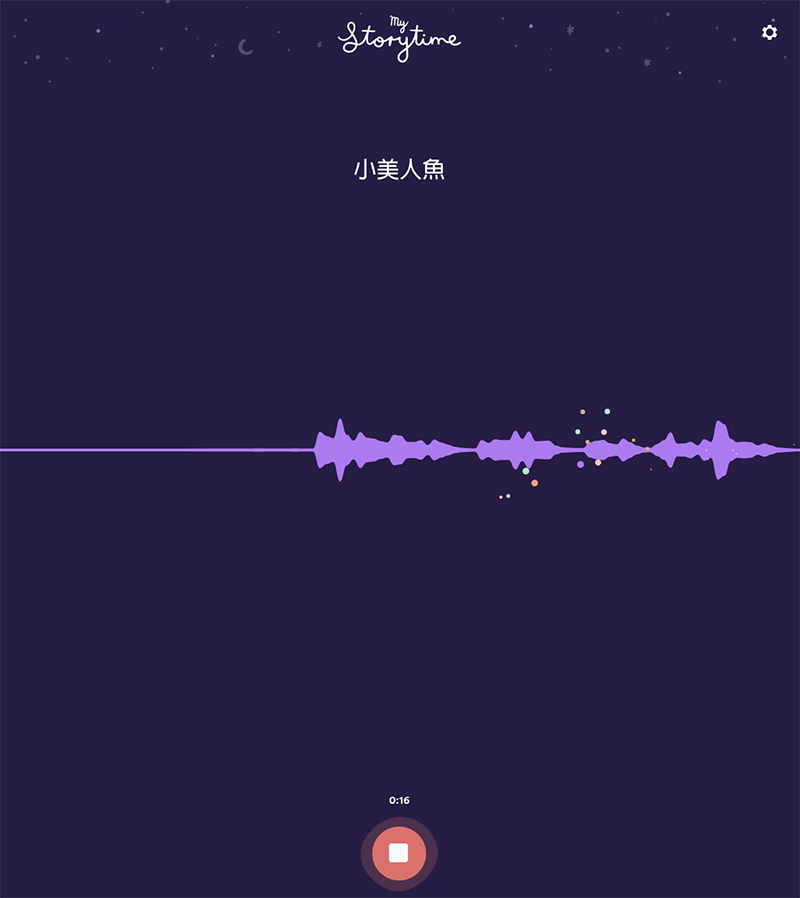 讓你成為專屬自己孩子的「 說故事助理 」, Google 語音助理現已支援預錄床頭故事播放功能(使用教學) - 電腦王阿達 讓你成為專屬自己孩子的「 說故事助理 」, Google 語音助理現已支援預錄床頭故事播放功能(使用教學) - 電腦王阿達