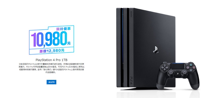 PlayStation 「 Black Friday 快閃優惠 」 PS4 pro現省兩千 - 電腦王阿達