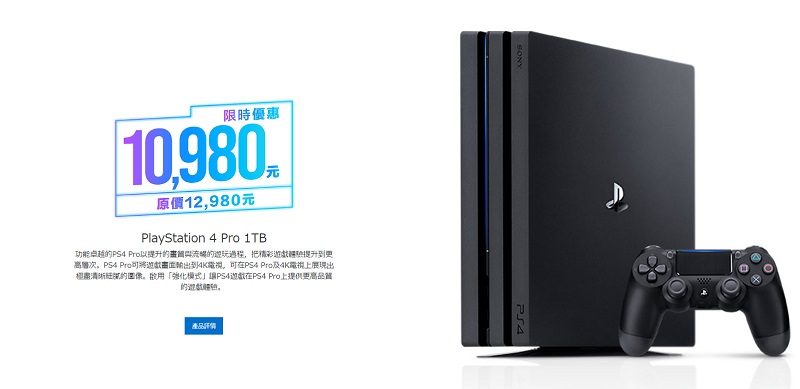 PlayStation 「 Black Friday 快閃優惠 」 PS4 pro現省兩千 - 電腦王阿達 PlayStation 「 Black Friday 快閃優惠 」 PS4 pro現省兩千 - 電腦王阿達