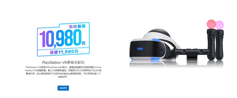 PlayStation 「 Black Friday 快閃優惠 」 PS4 pro現省兩千 - 電腦王阿達 PlayStation 「 Black Friday 快閃優惠 」 PS4 pro現省兩千 - 電腦王阿達