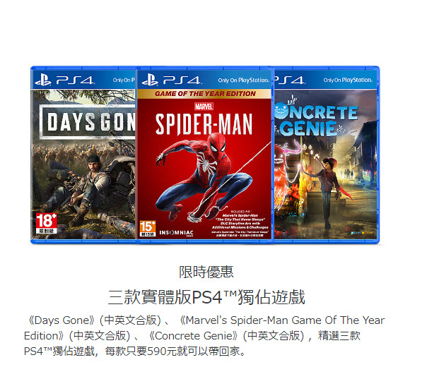 PlayStation 「 Black Friday 快閃優惠 」 PS4 pro現省兩千 - 電腦王阿達 PlayStation 「 Black Friday 快閃優惠 」 PS4 pro現省兩千 - 電腦王阿達
