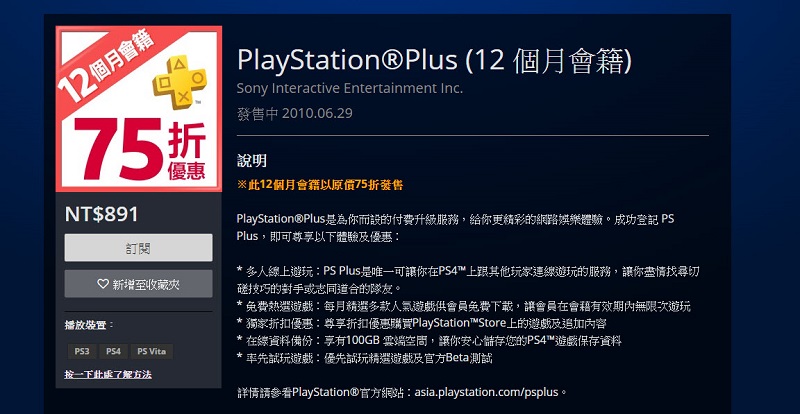 PlayStation 「 Black Friday 快閃優惠 」 PS4 pro現省兩千 - 電腦王阿達 PlayStation 「 Black Friday 快閃優惠 」 PS4 pro現省兩千 - 電腦王阿達