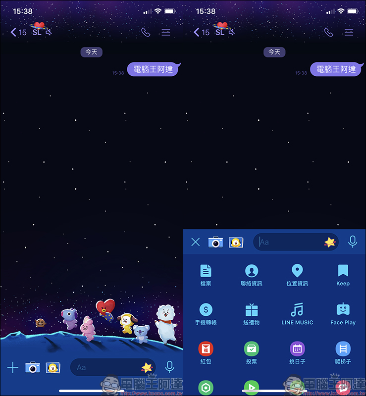 LINE 限時免費主題試用 「宇宙明星 BT21 新星誕生」,化身宇宙級可愛主題! - 電腦王阿達 LINE 限時免費主題試用 「宇宙明星 BT21 新星誕生」,化身宇宙級可愛主題! - 電腦王阿達