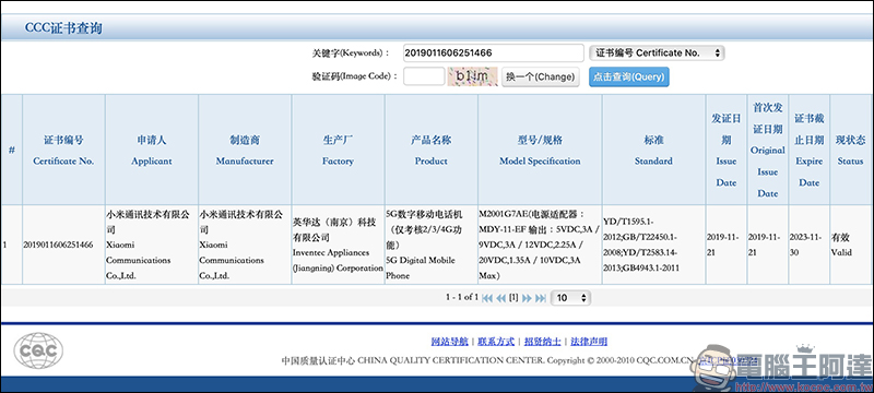 小米 Redmi K30 實機、規格曝光:120Hz挖孔螢幕、支援5G雙模、側邊指紋辨識 - 電腦王阿達 小米 Redmi K30 實機、規格曝光:120Hz挖孔螢幕、支援5G雙模、側邊指紋辨識 - 電腦王阿達