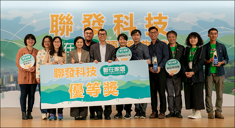 聯發科技 第二屆 「智在家鄉」數位社會創新競賽成果出爐！從社會需求視角讓台灣展現「有溫度的科技原創力」 - 電腦王阿達