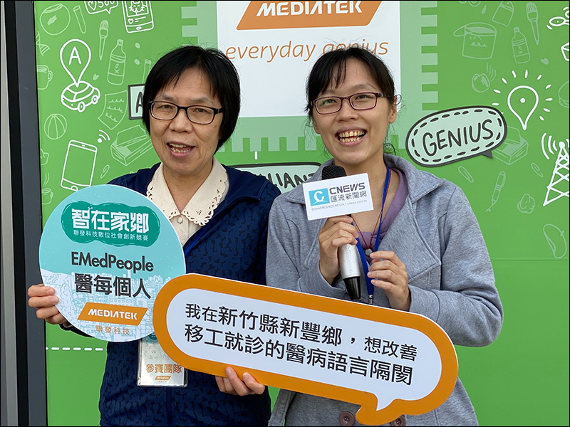 聯發科技 第二屆 「智在家鄉」數位社會創新競賽成果出爐!從社會需求視角讓台灣展現「有溫度的科技原創力」 - 電腦王阿達 聯發科技 第二屆 「智在家鄉」數位社會創新競賽成果出爐!從社會需求視角讓台灣展現「有溫度的科技原創力」 - 電腦王阿達