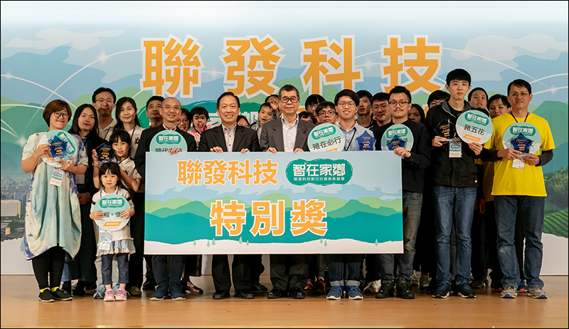 聯發科技 第二屆 「智在家鄉」數位社會創新競賽成果出爐!從社會需求視角讓台灣展現「有溫度的科技原創力」 - 電腦王阿達 聯發科技 第二屆 「智在家鄉」數位社會創新競賽成果出爐!從社會需求視角讓台灣展現「有溫度的科技原創力」 - 電腦王阿達