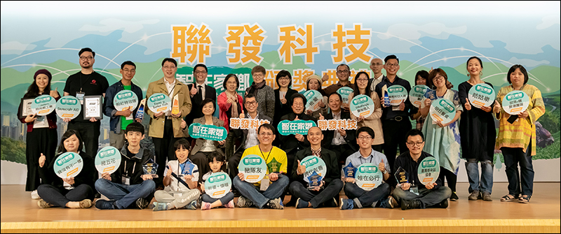 聯發科技 第二屆 「智在家鄉」數位社會創新競賽成果出爐！從社會需求視角讓台灣展現「有溫度的科技原創力」 - 電腦王阿達