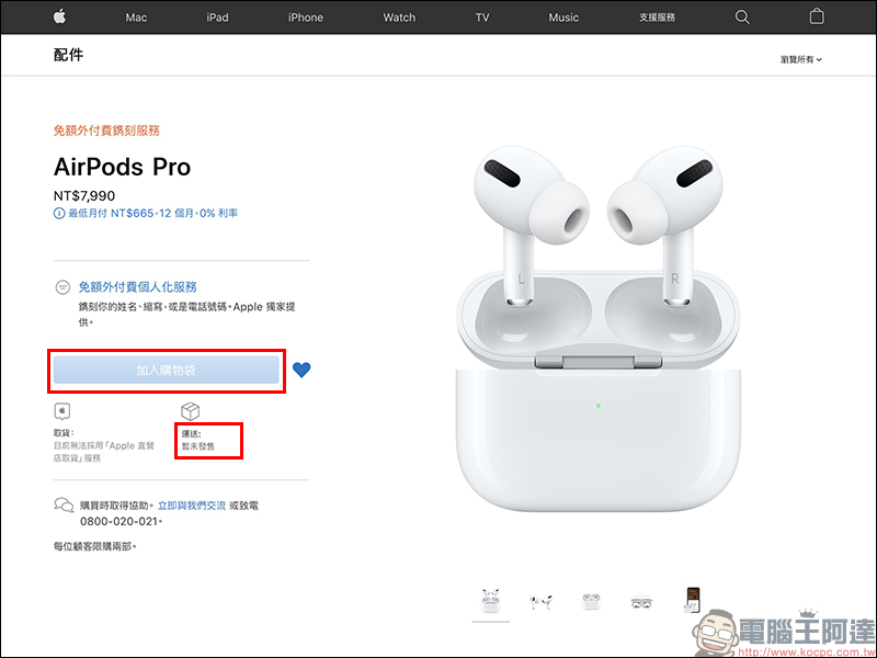 Apple AirPods Pro 、無線充電盒全面通過 NCC 認證,有望於近期在台開賣 - 電腦王阿達 Apple AirPods Pro 、無線充電盒全面通過 NCC 認證,有望於近期在台開賣 - 電腦王阿達