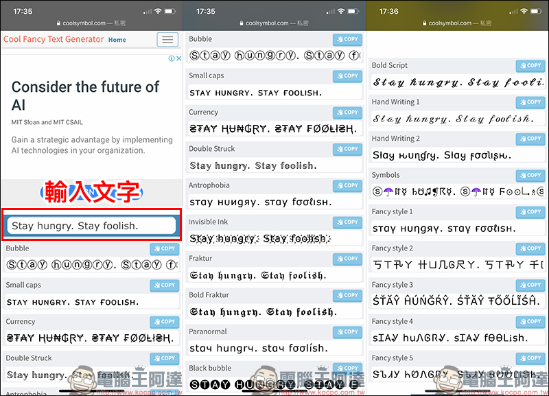 FB、IG 等社群平台 如何「玩」特殊字型?用 Cool Fancy Text Generator 輕鬆搞定! - 電腦王阿達 FB、IG 等社群平台 如何「玩」特殊字型?用 Cool Fancy Text Generator 輕鬆搞定! - 電腦王阿達
