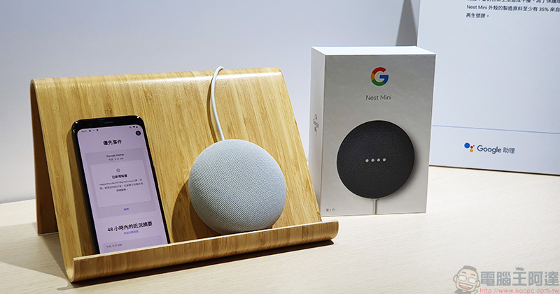 你的 Google Home 揚聲器安裝 Gemini 了嗎?這些裝置都支援 - 電腦王阿達 Google Nest Mini