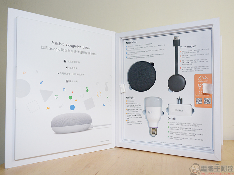 Google Nest Mini 快速實測,體驗「動口不動手」的大爺生活 - 電腦王阿達 Google Nest Mini 快速實測,體驗「動口不動手」的大爺生活 - 電腦王阿達