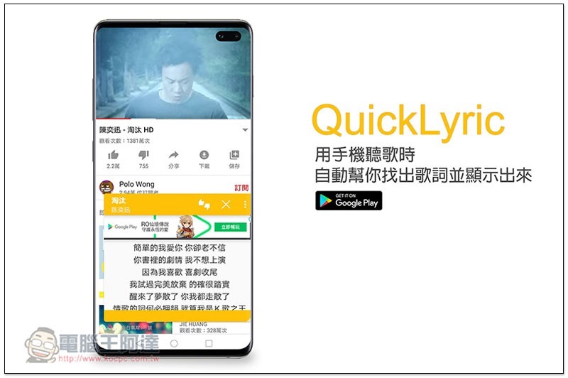 02-Mockup-Galaxy-S10-Front QuickLyric ,02-Mockup-Galaxy-S10-Front