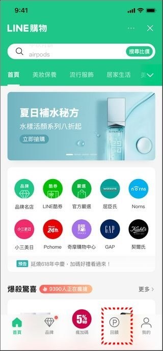第二步購物首頁 第二步購物首頁