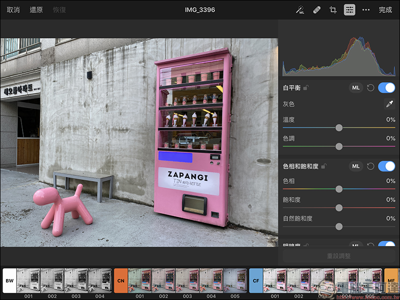 Pixelmator Photo 照片編輯工具 iPad App 首度限時免費(原價 4.99美元) - 電腦王阿達 Pixelmator Photo 照片編輯工具 iPad App 首度限時免費(原價 4.99美元) - 電腦王阿達