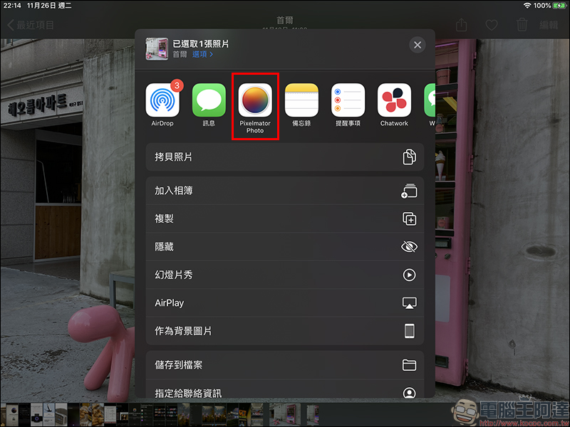 Pixelmator Photo 照片編輯工具 iPad App 首度限時免費(原價 4.99美元) - 電腦王阿達 Pixelmator Photo 照片編輯工具 iPad App 首度限時免費(原價 4.99美元) - 電腦王阿達