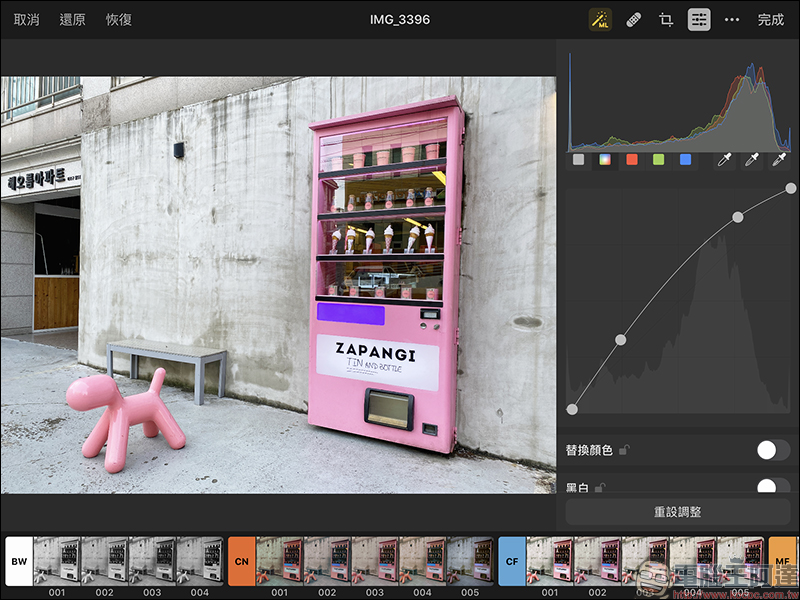 Pixelmator Photo 照片編輯工具 iPad App 首度限時免費(原價 4.99美元) - 電腦王阿達 Pixelmator Photo 照片編輯工具 iPad App 首度限時免費(原價 4.99美元) - 電腦王阿達