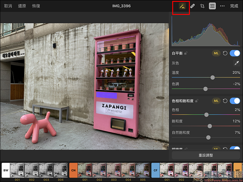 Pixelmator Photo 照片編輯工具 iPad App 首度限時免費(原價 4.99美元) - 電腦王阿達 Pixelmator Photo 照片編輯工具 iPad App 首度限時免費(原價 4.99美元) - 電腦王阿達