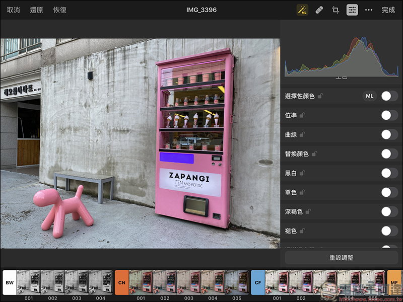 Pixelmator Photo 照片編輯工具 iPad App 首度限時免費(原價 4.99美元) - 電腦王阿達 Pixelmator Photo 照片編輯工具 iPad App 首度限時免費(原價 4.99美元) - 電腦王阿達