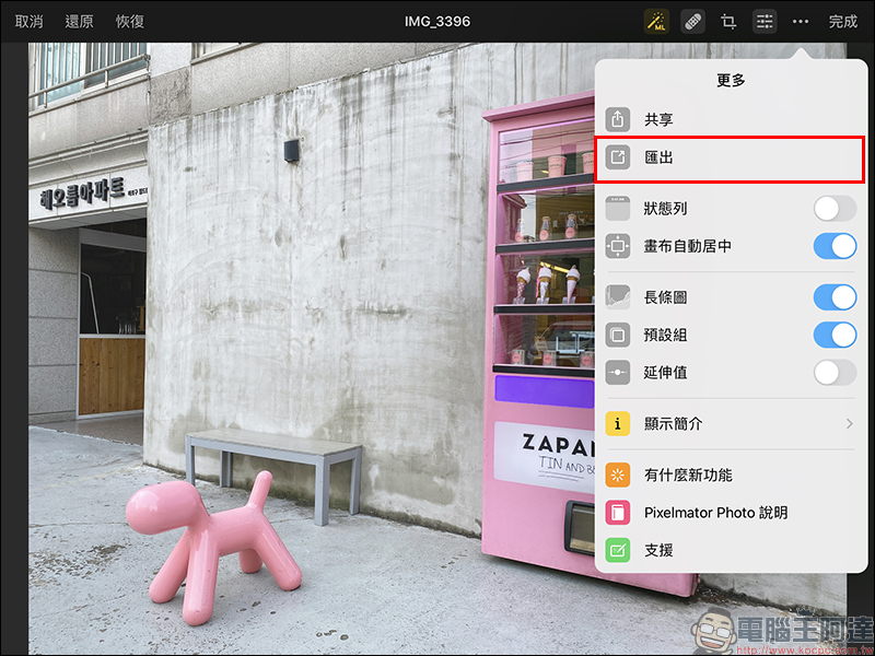 Pixelmator Photo 照片編輯工具 iPad App 首度限時免費(原價 4.99美元) - 電腦王阿達 Pixelmator Photo 照片編輯工具 iPad App 首度限時免費(原價 4.99美元) - 電腦王阿達