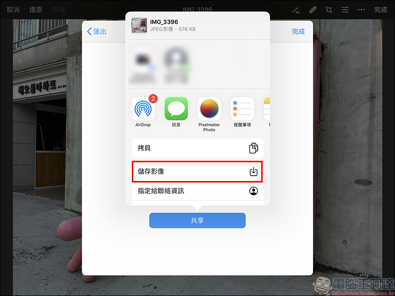 Pixelmator Photo 照片編輯工具 iPad App 首度限時免費(原價 4.99美元) - 電腦王阿達 Pixelmator Photo 照片編輯工具 iPad App 首度限時免費(原價 4.99美元) - 電腦王阿達