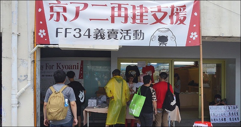 經歷火災三個多月後, 京都動畫 最近在忙什麼 - 電腦王阿達 經歷火災三個多月後, 京都動畫 最近在忙什麼 - 電腦王阿達