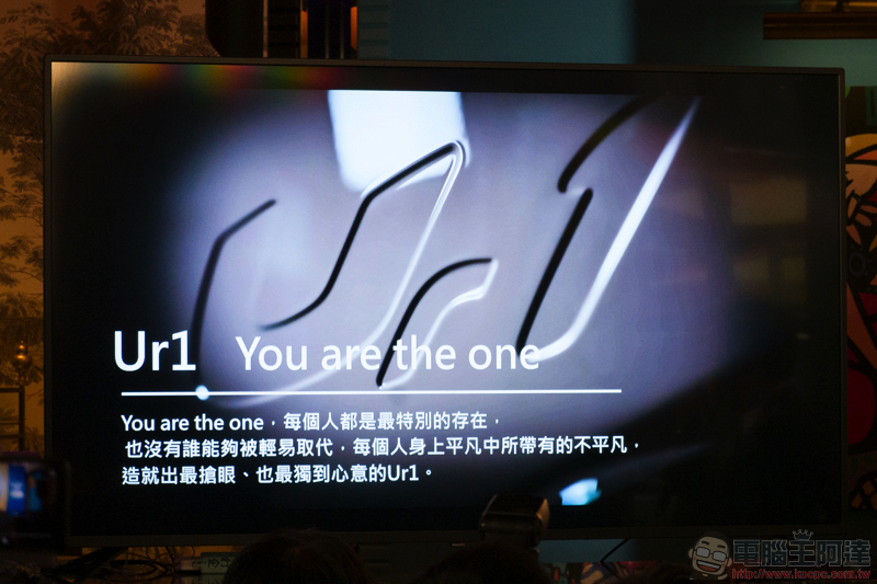 PGO Ur1 正式發表:給你一個有禮貌的微笑(動手玩) - 電腦王阿達 PGO Ur1 正式發表:給你一個有禮貌的微笑(動手玩) - 電腦王阿達