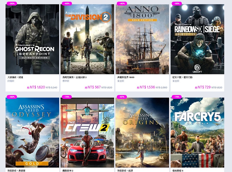 Ubisoft台灣 推出黑色星期五特賣 商品最低1折優惠 - 電腦王阿達 Ubisoft台灣 推出黑色星期五特賣 商品最低1折優惠 - 電腦王阿達