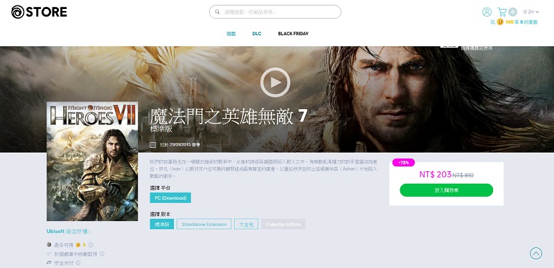 Ubisoft台灣 推出黑色星期五特賣 商品最低1折優惠 - 電腦王阿達 Ubisoft台灣 推出黑色星期五特賣 商品最低1折優惠 - 電腦王阿達