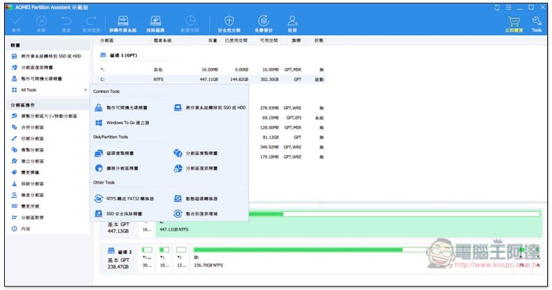 AOMEI Partition Assistant Professional ,2019-11-28_103855