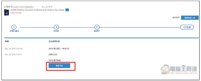 AOMEI Partition Assistant Professional 硬碟管理與分割專業工具推薦 功能豐富、還能直接作業系統轉移 - 電腦王阿達 AOMEI Partition Assistant Professional 硬碟管理與分割專業工具推薦 功能豐富、還能直接作業系統轉移 - 電腦王阿達