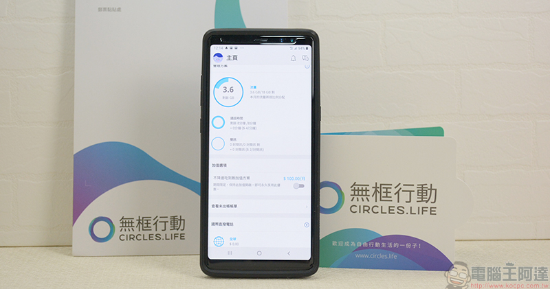 無框行動 120 天使用心得報告,給你網速、頻寬不給你綁約壓力 - 電腦王阿達 無框行動 120 天使用心得報告,給你網速、頻寬不給你綁約壓力 - 電腦王阿達
