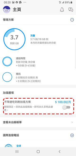 無框行動 120 天使用心得報告,給你網速、頻寬不給你綁約壓力 - 電腦王阿達 無框行動 120 天使用心得報告,給你網速、頻寬不給你綁約壓力 - 電腦王阿達
